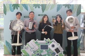 빙그레, 친환경 전자제품 자원순환 캠페인 실시