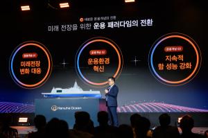 한화오션, 미래 K해양방산 견인할 '차세대 전략 수상함' 공개