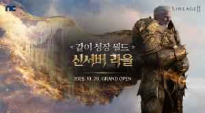 엔씨소프트 리니지2M, '같이 성장 월드: 신서버 라울' 사전예약 시작
