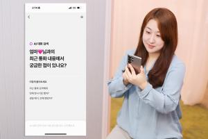 LG U+, 고객 맞춤형 AI로 새로워진 ‘익시오 2.0’ 공개