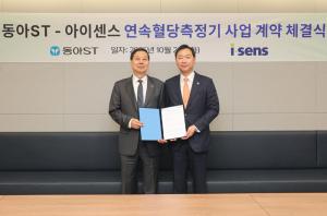 동아ST·아이센스, 연속혈당측정기 ‘케어센스 에어’ 전문가용 판매 계약 체결