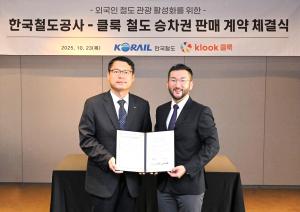Korail Partners with Global Travel Platform Klook to Expand Rail Ticket Access for Foreign Tourists