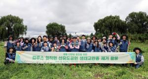 컴투스, 선유도공원 생태 교란종 제거 환경 봉사활동 진행