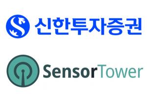 Shinhan Securities Makes Strategic Investment in Sensor Tower to Boost Digital Intelligence Capabilities