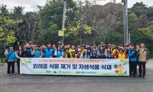 콜마비앤에이치, 계룡산 국립공원서 생물다양성 보전활동 전개