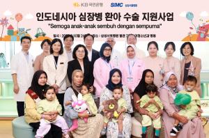 KB Kookmin Bank, Supports Pediatric Heart Patients with Samsung Seoul Hospital Partnership