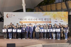 동아쏘시오그룹, ‘제43회 마로니에 여성 백일장’ 성료