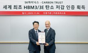 SK Hynix Secures Global Green Certifications for 15 Memory Products