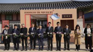 넥슨재단, ‘BORDERLESS – 전통, 차원의 문을 열다’ 전시 오프닝 개최