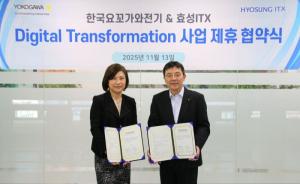 Hyosung ITX and Yokogawa Electric Korea Sign MOU for Digital Transformation