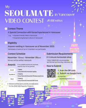 Consulate General in Vancouver Launches “MY Seoulmate in Vancouver” Video Contest
