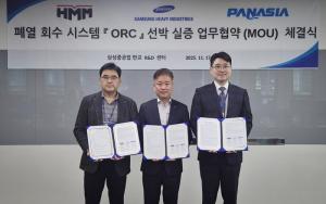 Samsung Heavy Industries Signs MOU with HMM and Panasia for Offshore Demonstration of ORC Waste Heat Recovery System