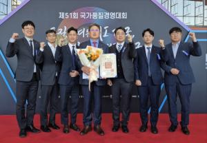 정종표 DB손보 대표, 제51회 국가품질경영대회 '철탑산업훈장' 수상