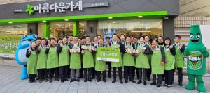 하이트진로, 협력사 동반 나눔바자회 '아름다운하루 특별전' 진행