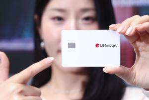 LG Innotek Develops Next-Generation Smart IC Substrate with 50% Lower Carbon Emissions