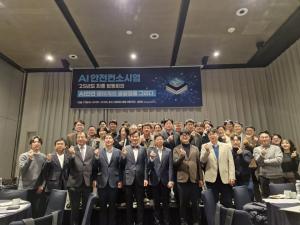 ETRI’s AI Safety Institute Shares Annual Results, Moves to Scale Korea’s AI Safety Ecosystem