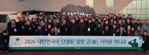 하나은행, 2026년 새해 전국 영업본부 지역 군부대 동시 방문