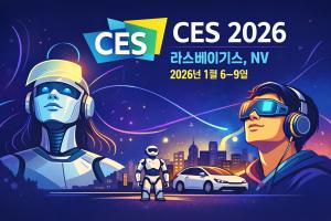 CES 2026, ‘피지컬 AI’ 시험장 — 기술력이 지정학과 맞부딪히는 지점