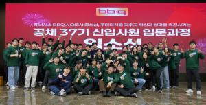 BBQ, 치킨대학서 공채 37기 신입사원 교육 실시