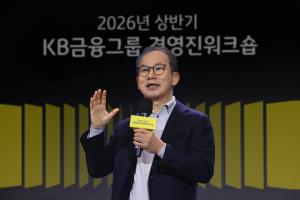 양종희 KB금융 회장, “AI 무기로 전환 가속… 구조적 도약”