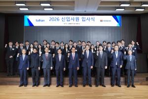 대한전선, 신입사원 입사식 개최