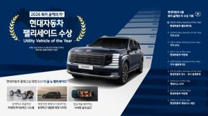 Hyundai Palisade wins 2026 North American Utility Vehicle of the Year