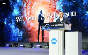 정진완 우리은행장, “경쟁은행과 격차 반드시 줄이겠다”