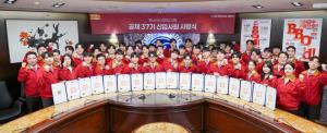 제너시스BBQ그룹, 공채 37기 신입사원 사령식 개최
