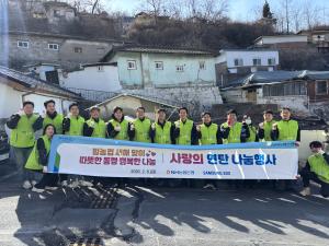NH농협은행, 취약계층 위한 ‘사랑의 연탄 나눔’ 실시