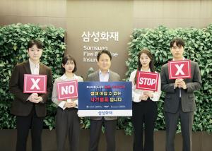 삼성화재 이문화 사장, ‘청소년 불법도박 근절' 릴레이 캠페인 동참