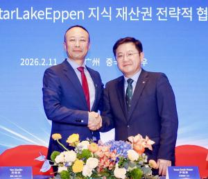 CJ CheilJedang Signs Lysine Technology License Deal With China’s StarLakeEppen