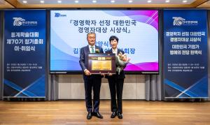 김정수 삼양식품 부회장, ‘대한민국 경영자대상’ 수상... 40년 만에 첫 여성