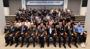 종근당고촌재단, 국내·외 장학생 403명에 장학금 및 무상기숙사 지원