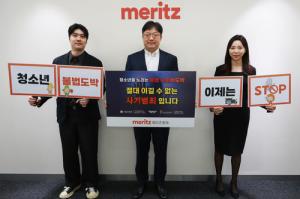 김중현 메리츠화재 대표, '청소년 불법도박 근절 캠페인' 동참