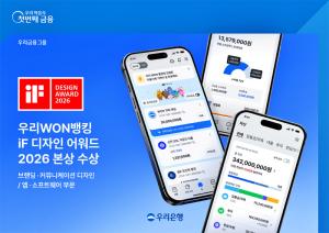 Woori Bank’s WON Banking App Wins 2026 iF Design Award for UX Innovation