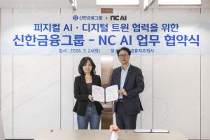 Shinhan Financial Teams Up with NC AI to Transform Branch Operations with Digital Twin