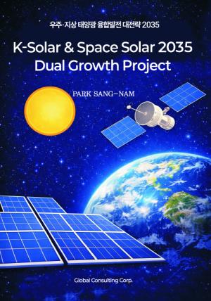 Part 4 | Solar Cell Technology Race Intensifies as Efficiency Breaks 30% Threshold