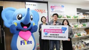하이트진로, 쪽방촌 '온기창고' 정기 후원 올해도 이어가