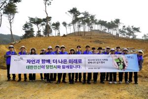 대한전선, 식목일 맞아 당진시와 나무심기 행사 진행