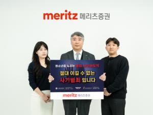 김종민 메리츠증권 대표, '청소년 불법도박 근절 릴레이 캠페인' 참여
