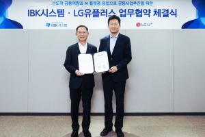 LG Uplus Partners with IBK Systems to Develop AI Solutions for Financial Services