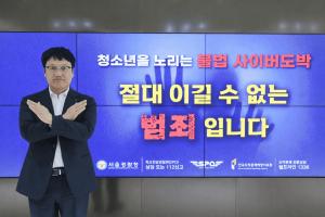 박창훈 신한카드 사장, '청소년 도박근절 릴레이 캠페인' 동참