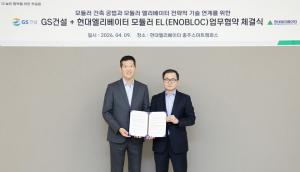 Hyundai Elevator, GS E&C Partner to Develop Modular Elevator Technology