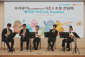 우리금융, 청각장애 아동 가족과 '수술 이후까지 동행' 약속