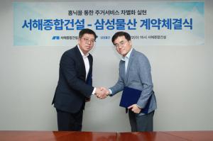 삼성물산 ‘홈닉’, 타 브랜드로 확장 가속… 스마트 주거 플랫폼 경쟁 본격화