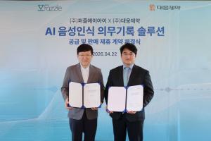 Daewoong Pharmaceutical Expands Medical AI Business with CL Note Hospital Rollout