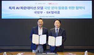 SKT, 군 AI 시장 첫 진입… “국방 AX 실증 본격화”
