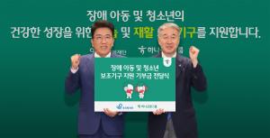 하나금융, 장애인 생애 전 주기 지원... 재활부터 취업·자산관리까지 통합