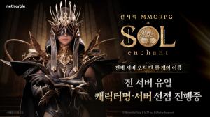 넷마블, 신작 '솔: 인챈트' 29일 오후 8시 캐릭터명 선점 개시