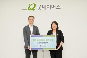 효성, 우즈베키스탄 독립유공자 후손 주거 개선·생계 지원 나서